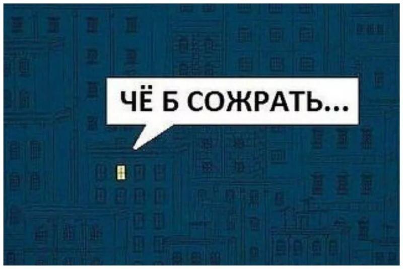 Вот то окно - моё. Ну, если б я жила в многоэтажке. Картинка отсюда: otvet.mail.ru