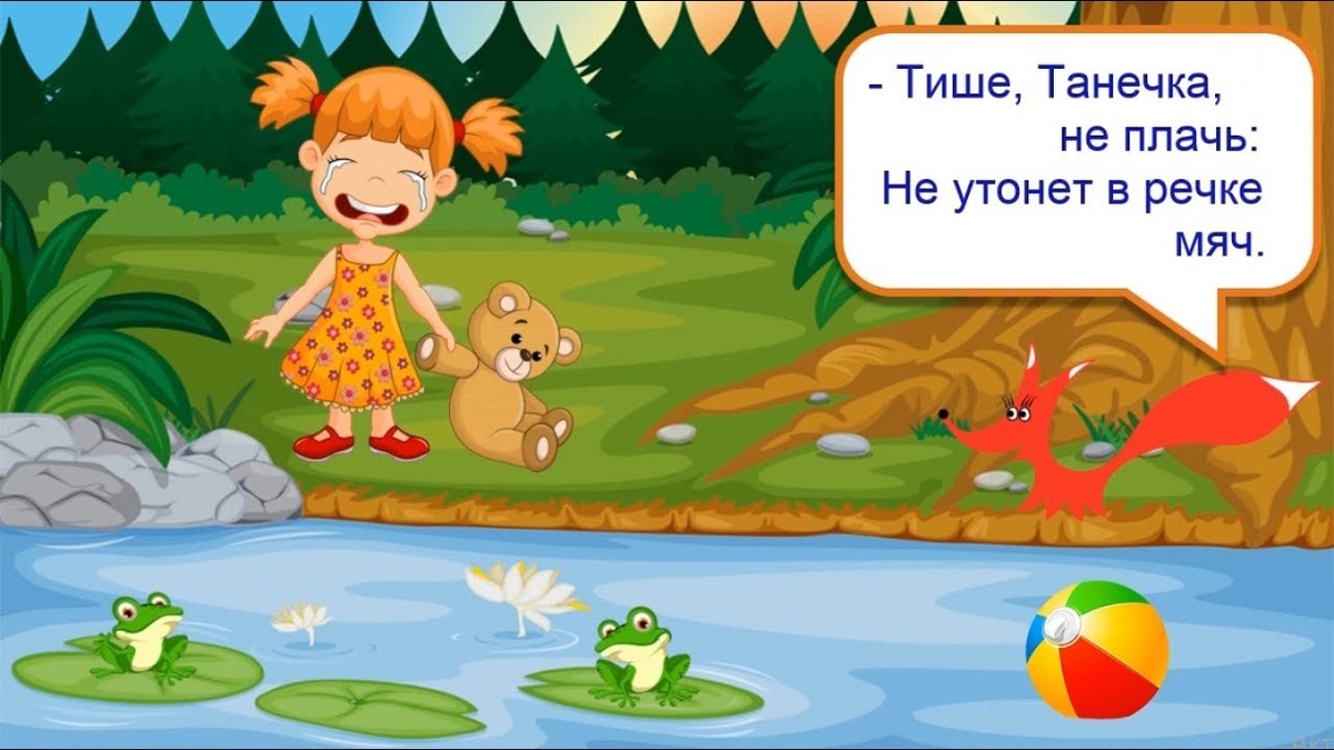 Рыдающая Танечка.