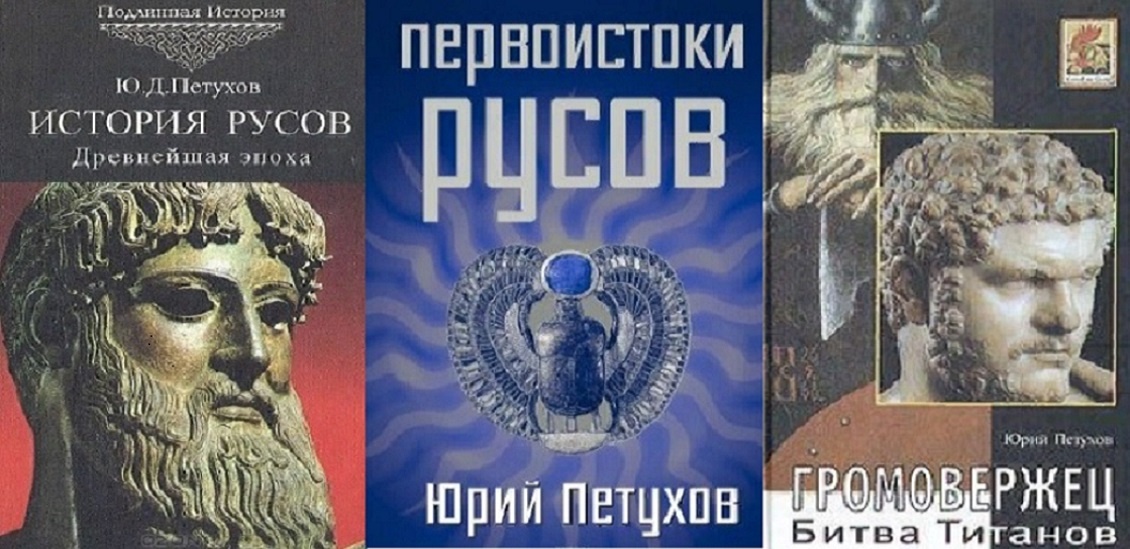 КНИГИ ЮРИЯ ПЕТУХОВА. (авторская работа)