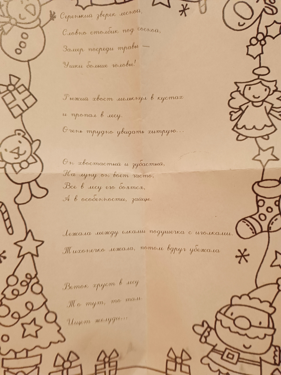 Загадки можно брать любые, какие понравятся