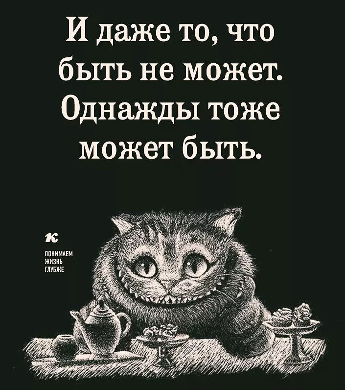 Картинка из инета. Учитывая мои вечные приключения, должна стать афишей для постоянной рубрики. Чудеса и не только.