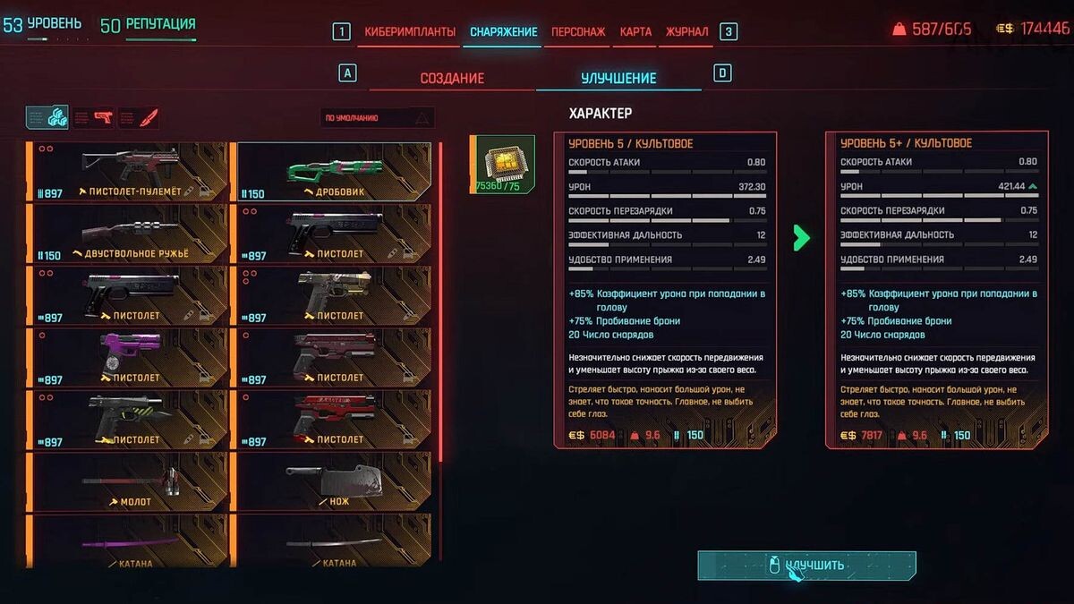 Скриншот из интернета, но примерно это мне дробило зрение всю игру. 