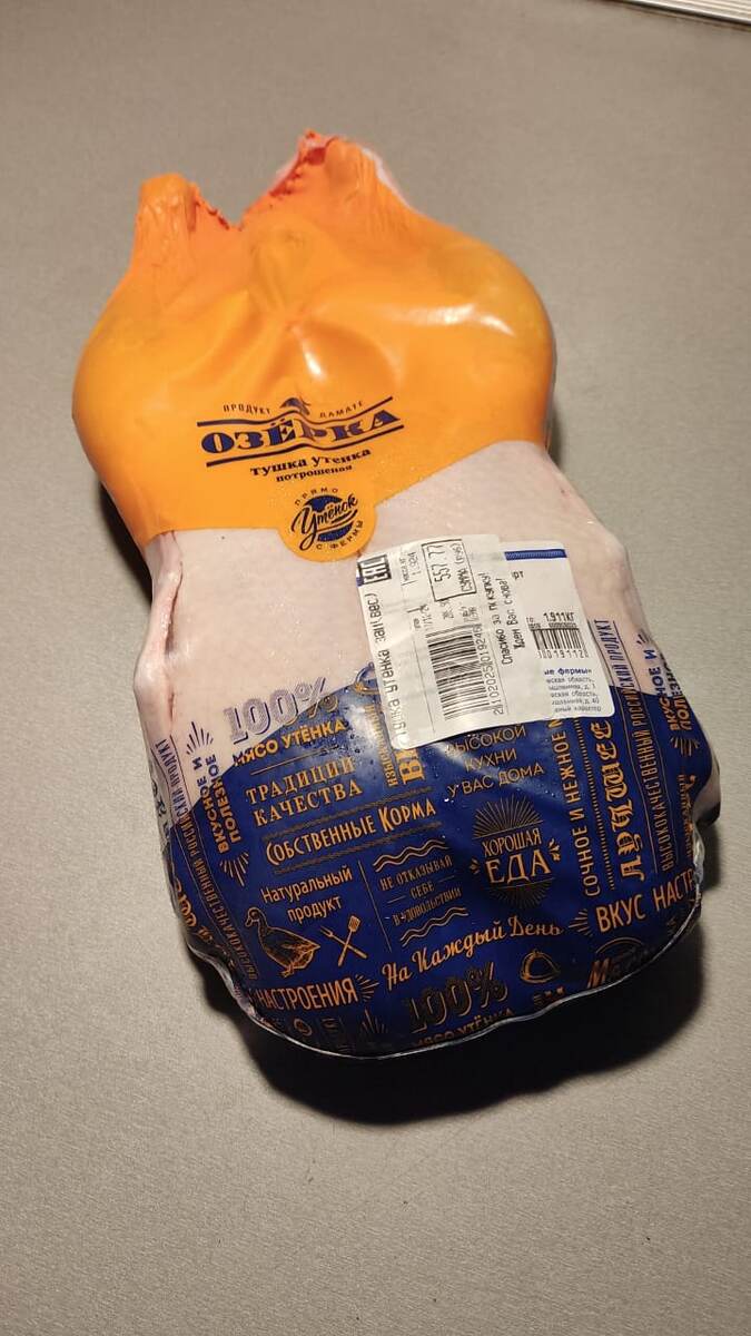 Как видите, сама утка обошлась в 558 руб