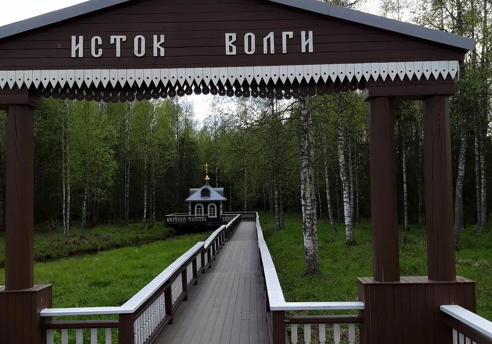 Исток Волги. Фото с сайта https://молодежь.тверскаяобласть.рф/novosti/novosti/?ELEMENT_ID=134813. Взято с Яндекс.Картинки