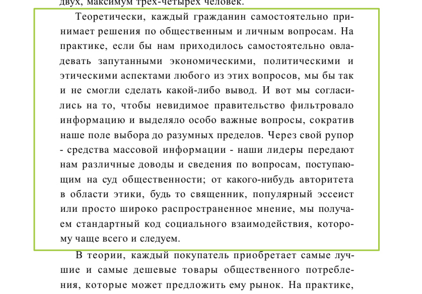 Цитата из книги