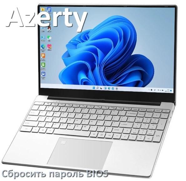 
Как на ноутбуке Azerty сбросить пароль с БИОС если забыл его