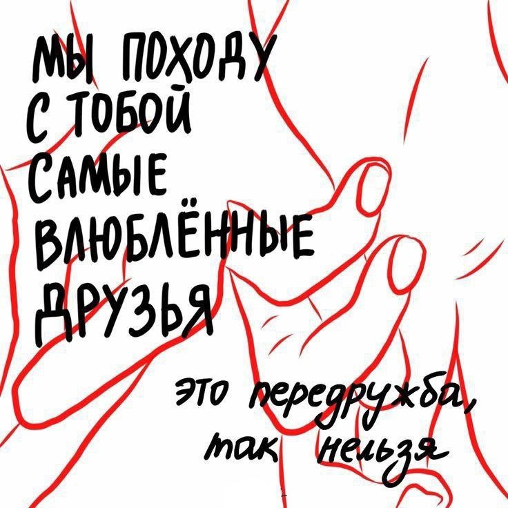 Если вы важнее всех, вы точно, не просто подруга.