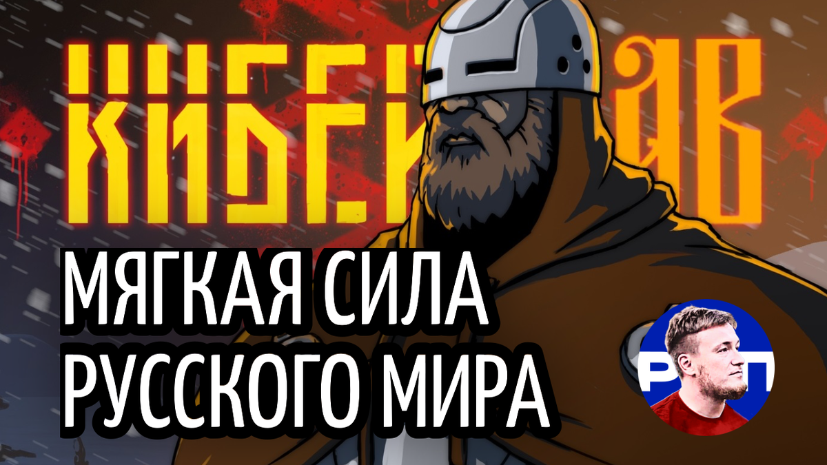 Телеграм-канал "Предеин" @romapredein