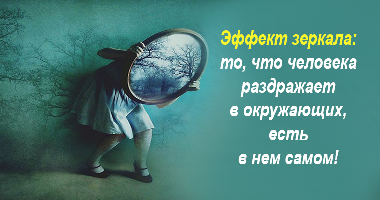 Ключевое слово "раздражает". И я бы добавила: очень часто то, что раздражает, не в самом человеке, а  недоступно  ему, но очень-очень хочется. Поэтому если есть такое, то да, стоит взглянуть в зеркало: что со мнй не так, если меня что-то в ком-то бесит? 