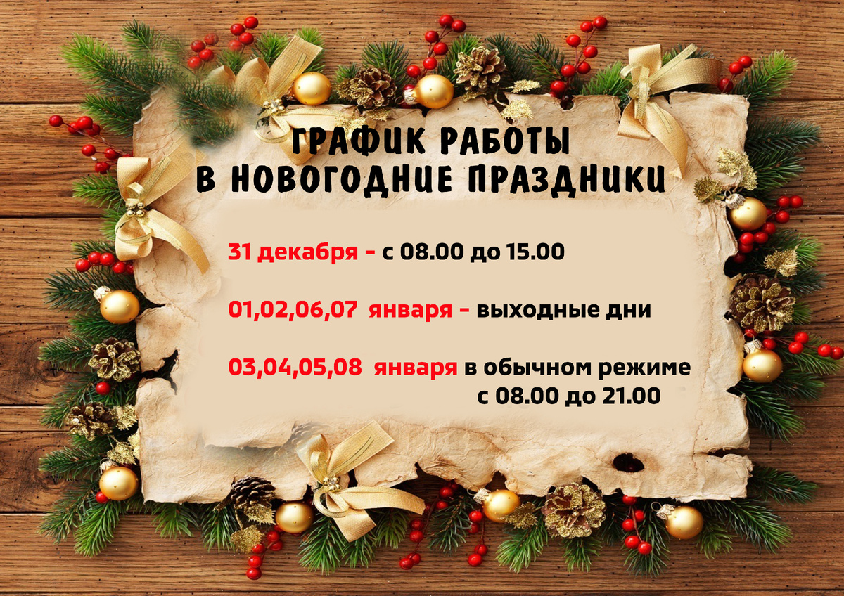 https://mitsubishi-lipetsk.ru/news/grafik-raboty-v-prazdnichnye-dni_23/
