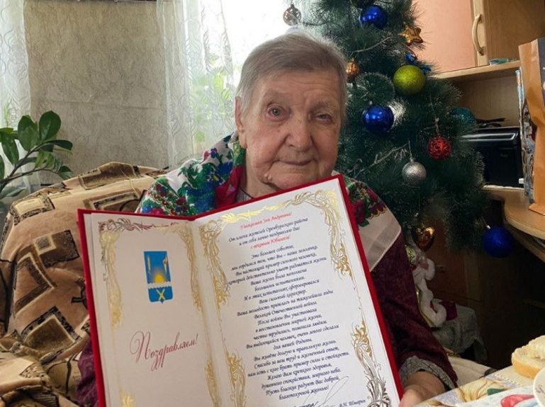    Жительница Оренбургского района Зоя Самойленко отметила вековой юбилей Оренбуржье