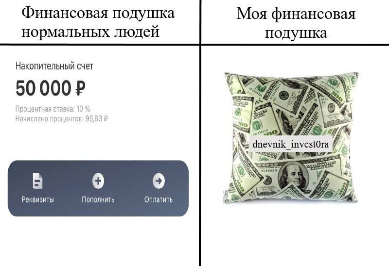 Так выглядит подушка, на которой я сплю