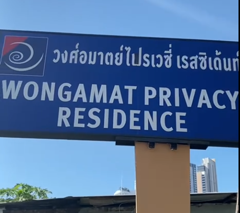 Вывеска у входа на территорию отеля.