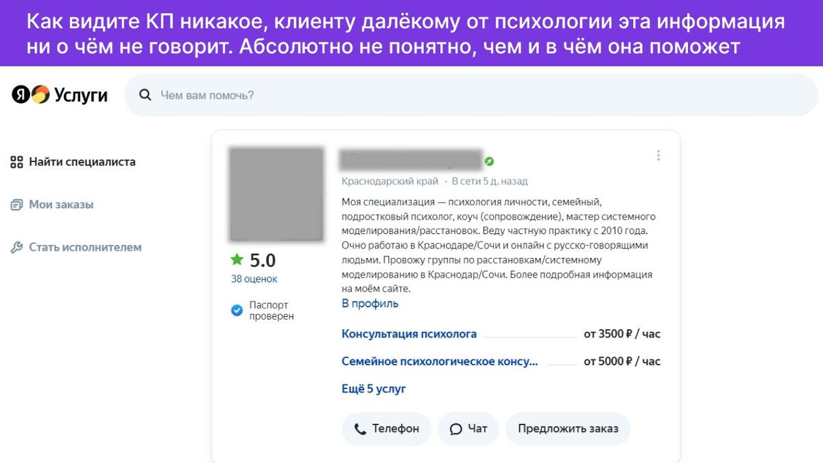 Кстати, таких КП в любой сфере, очень много. А аторы не понимают, почему нет заявок?