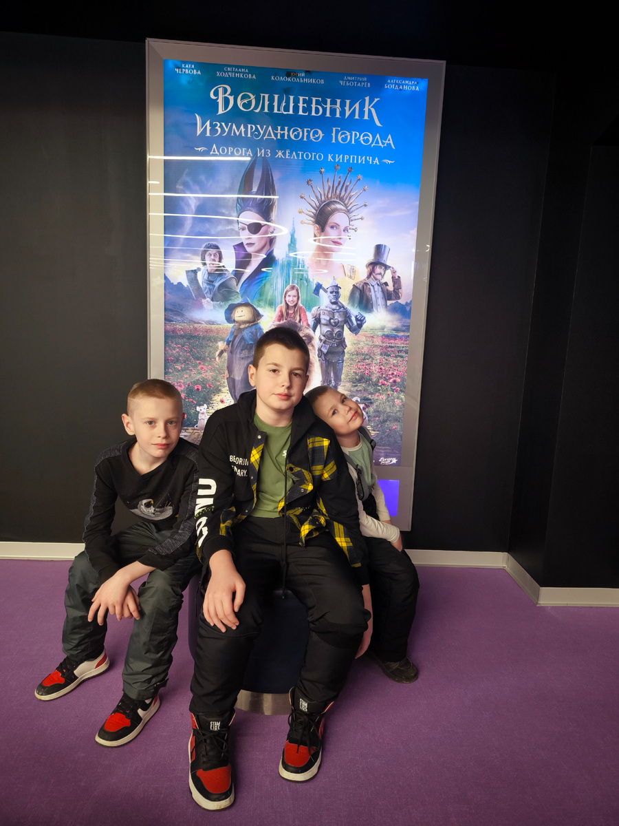 Наши сыновья после просмотра фильма. Устали, но довольны.