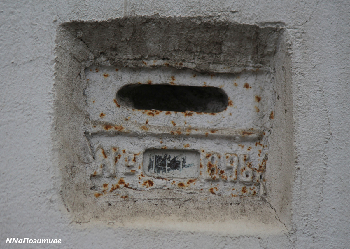 Марка на здании бывшего ДК имени Свердлова