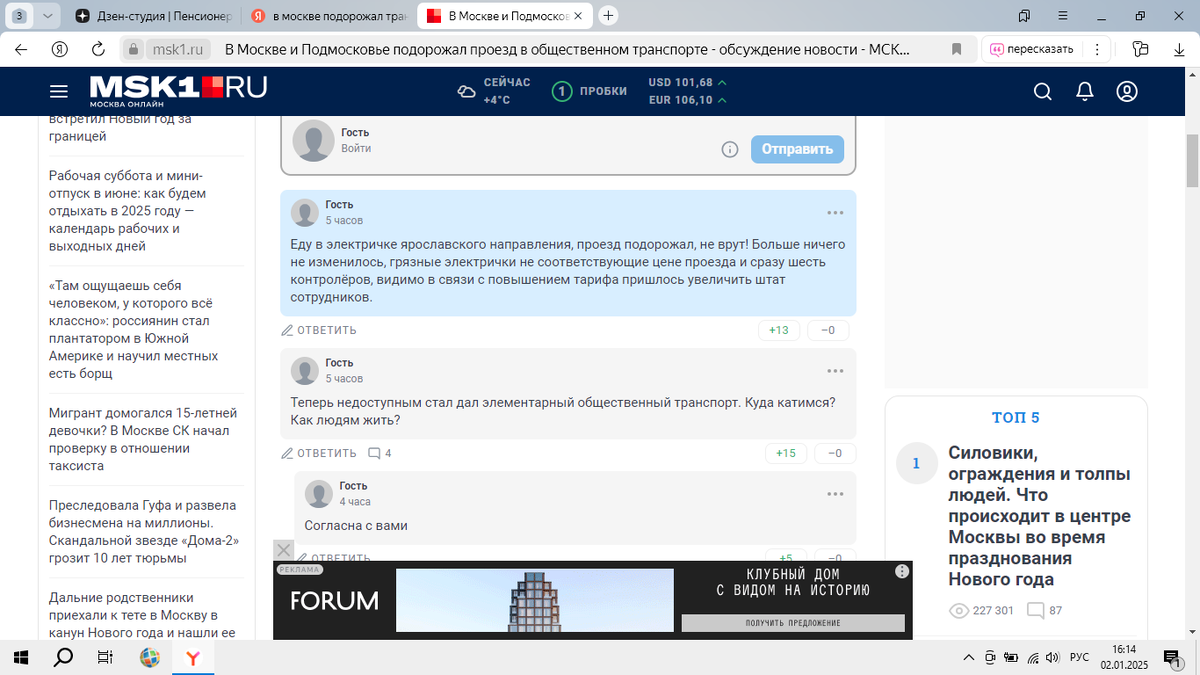 Просто скрин