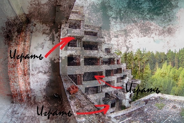 "Лучшее" место для игр