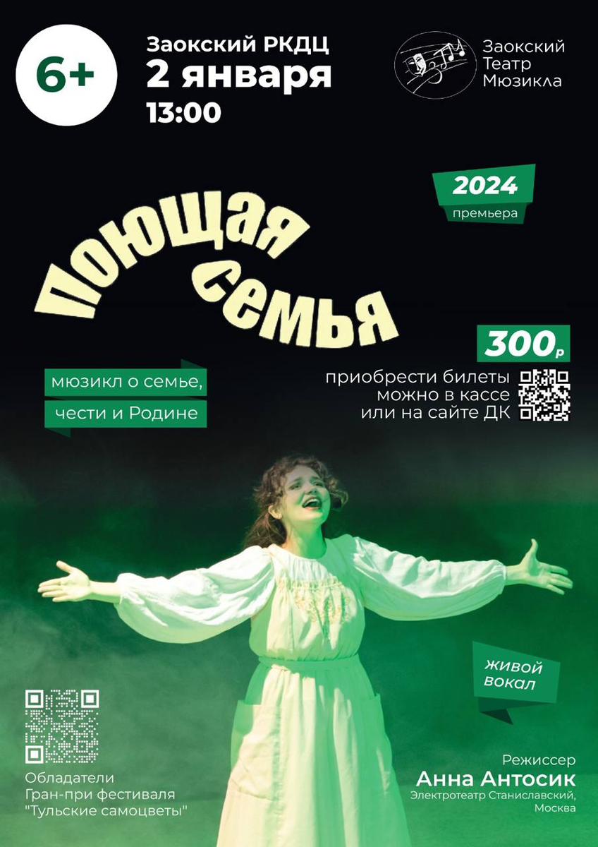 Спектакль поставлен нашими друзьями