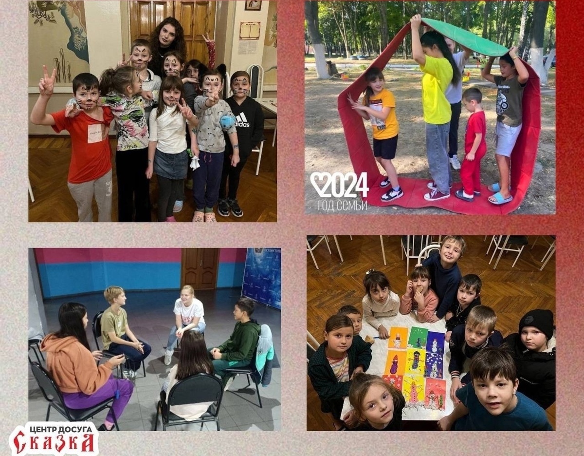    Курский центр досуга «Сказка» подвел итоги 2024 года