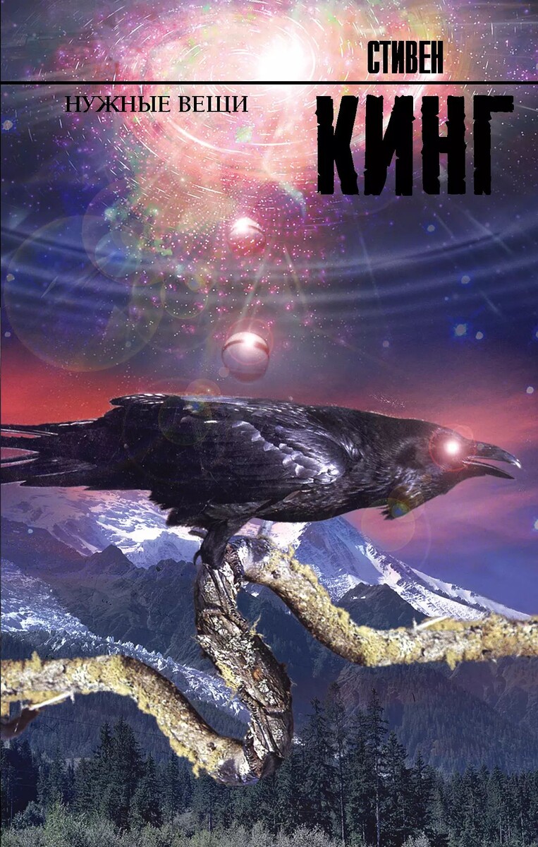 Изображение взято с сайта: https://www.ozon.ru/product/nuzhnye-veshchi-roman-1639553017/?from_sku=1647697727&oos_search=false