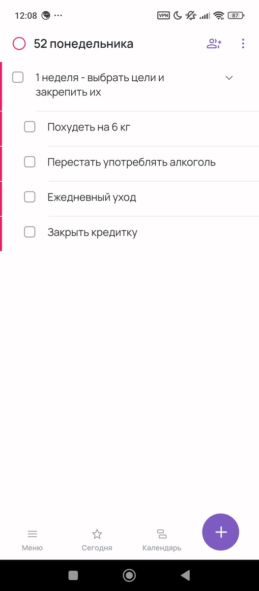 Это пока только то, что пришло в голову в данный момент. Много целей ставить нельзя, так что распишу позже эти. 