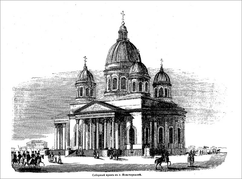 Новочеркасск. Первый собор. 