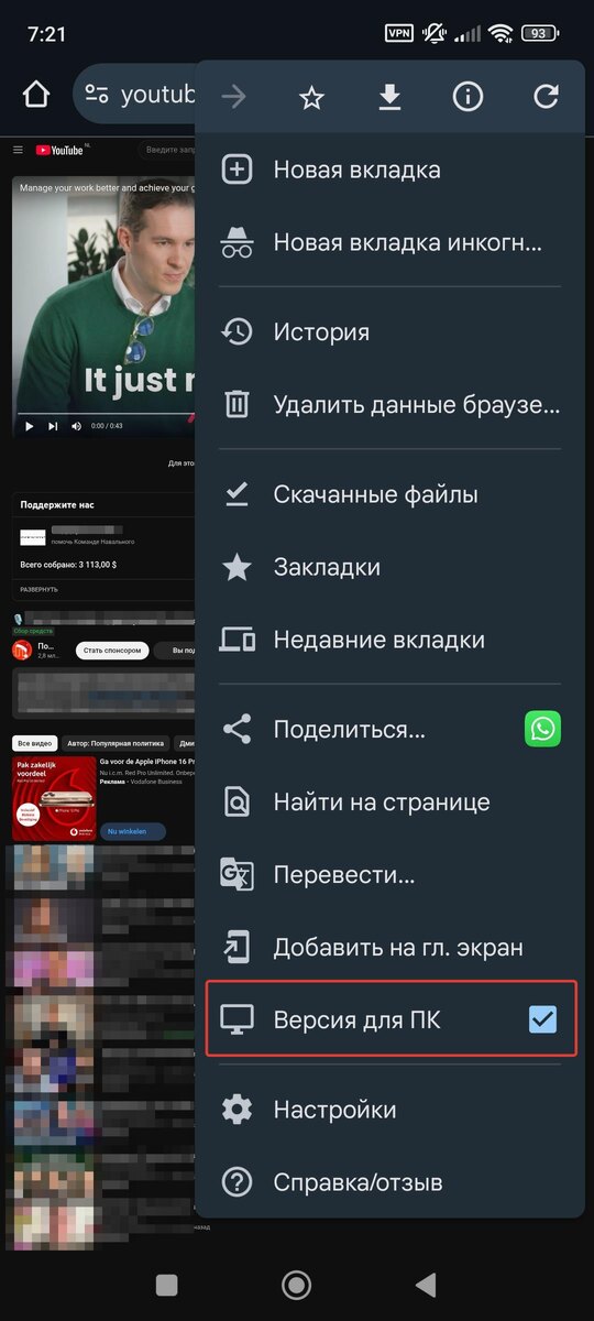 Видео в YouTube в фоновом режиме в Chrome