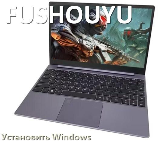 
Как на ноутбук FUSHOUYU установить Windows 10, 11 с флешки через BIOS