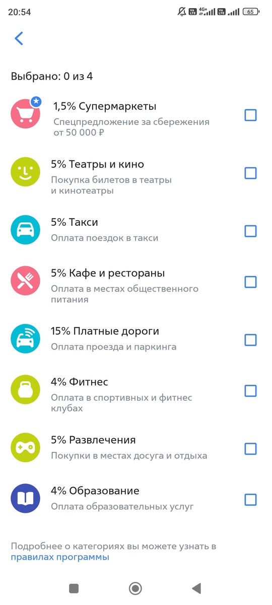 Кэшбэк от ВТБ 