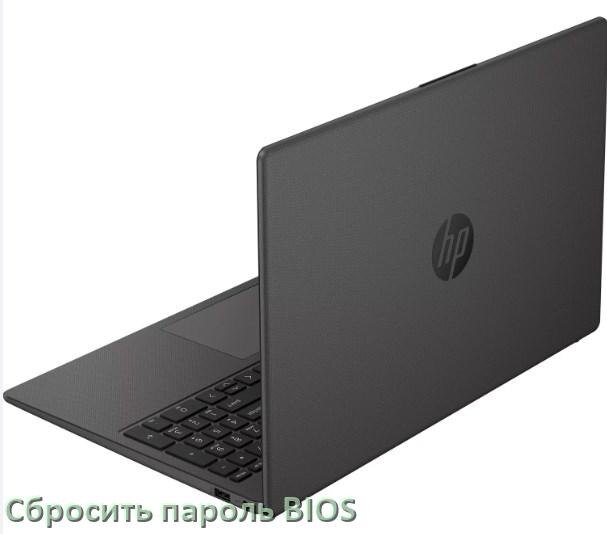 
Как на ноутбуке HP сбросить пароль с BIOS если забыл его