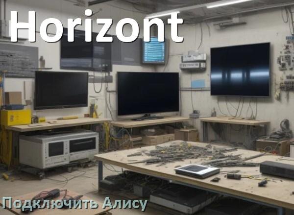 
Как к телевизору Horizont подключить умную Яндекс колонку 2 с Алисой по Wi-Fi и HDMI