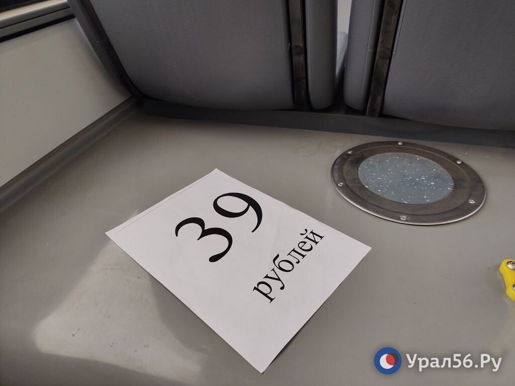    С 1 января на 9 рублей выросла стоимость проезда в муниципальном транспорте Оренбурга