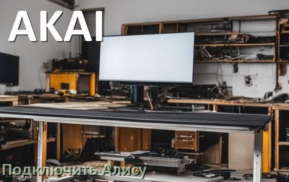 
Как подключить к телевизору AKAI умную Яндекс колонку 2 с Алисой по Wi-Fi и HDMI