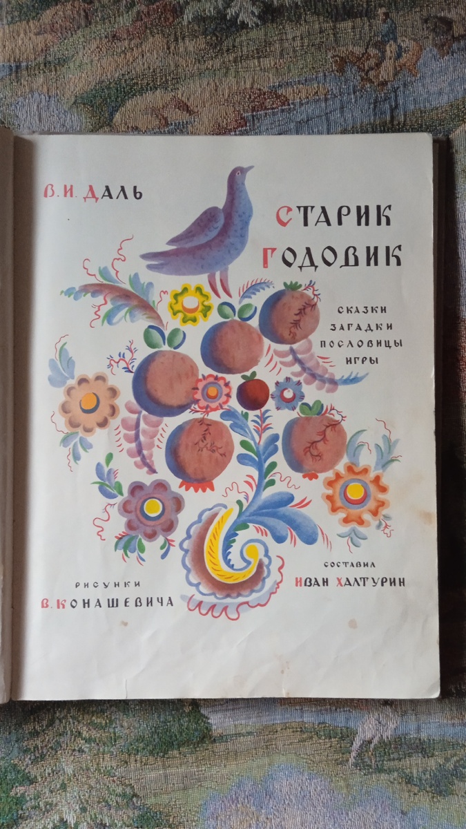 Я считала этот орнамент всегда зимним и новогодним, и только сейчас поняла Почему, он был в этой книге. 