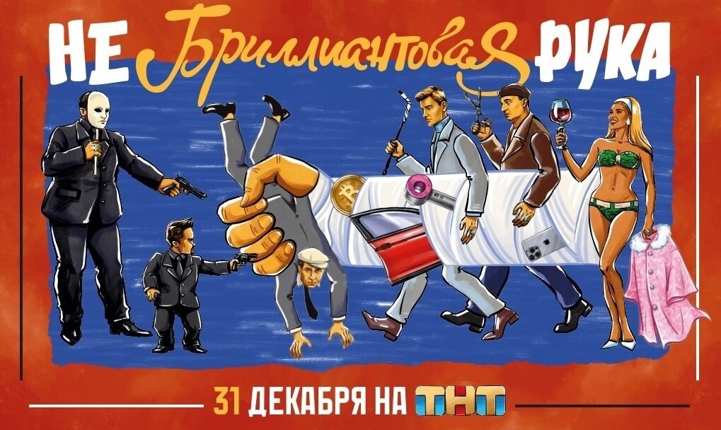 Афиша фильма.