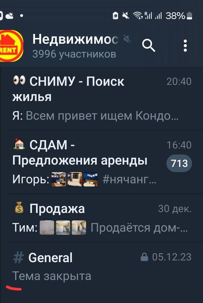 Пример одной из групп по недвижимости в Нячанге