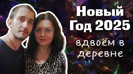 Дабрундашвили. Дедеревенское счастье. Жизнь в деревне привет мир. Диджей на бали. Счастье рядом или деревенские тоже плачут.