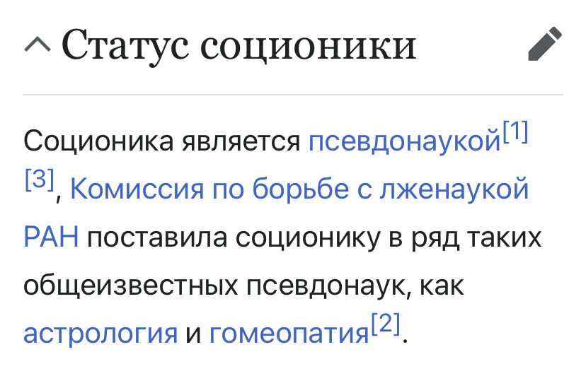 Скриншот из Википедии 