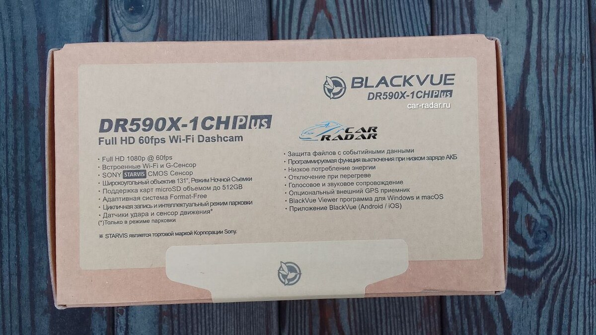 Упаковка Blackvue DR590X Plus