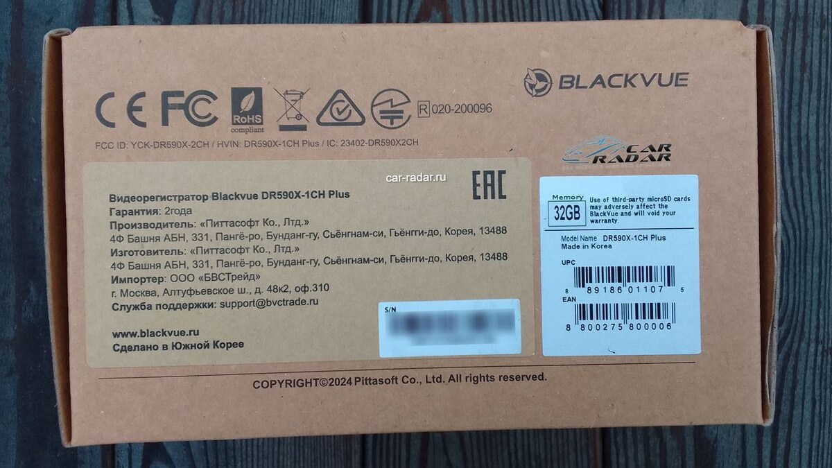 Видеорегистратор Blackvue DR590X Plus