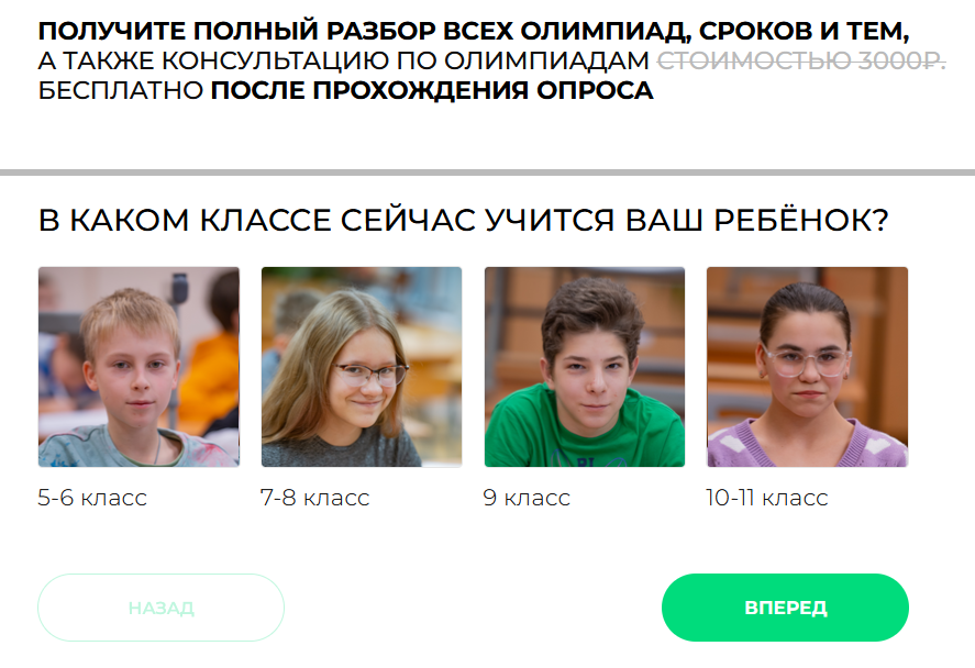 Пройдите опрос, чтобы получить подробный анализ олимпиад по математике