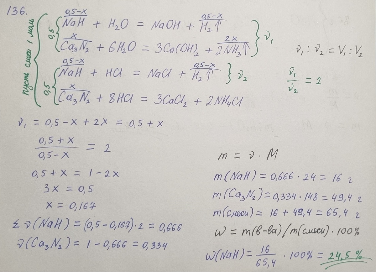 Ca n2 ca3n2 овр. Cr(no3)3+hno3. Ca3 n2. Ca3 n2. Ca3 n2.