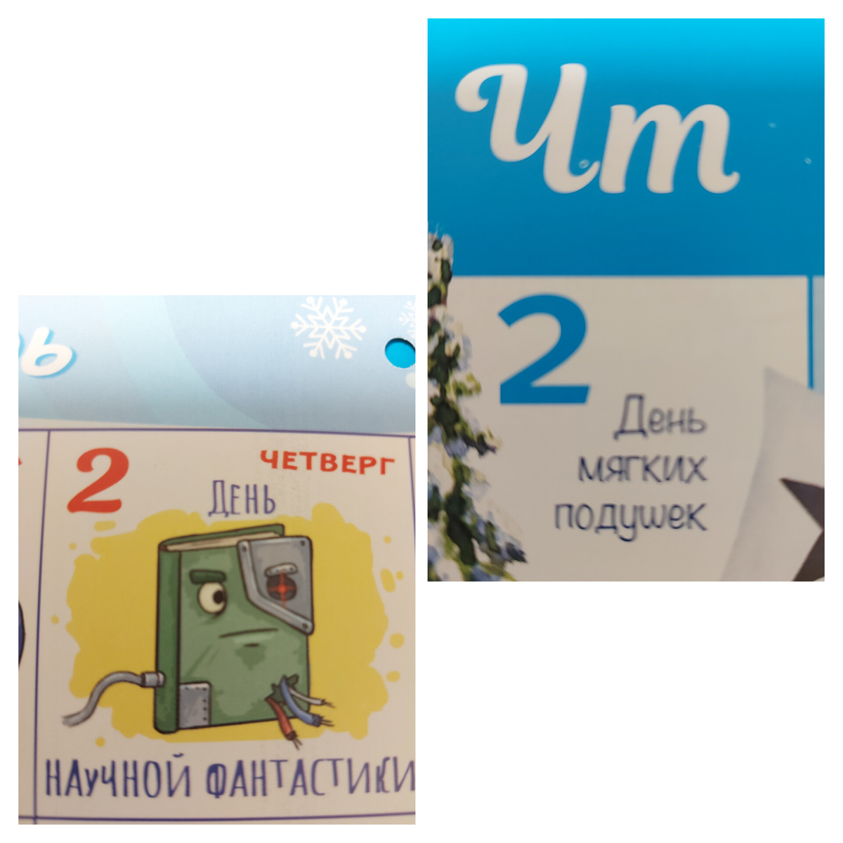 2 января 2025 четверг 