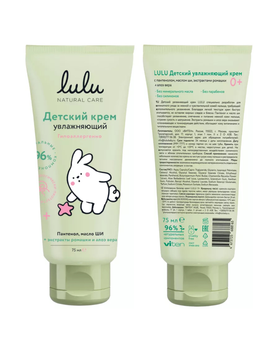 Увлажняющий крем артикул 212808319