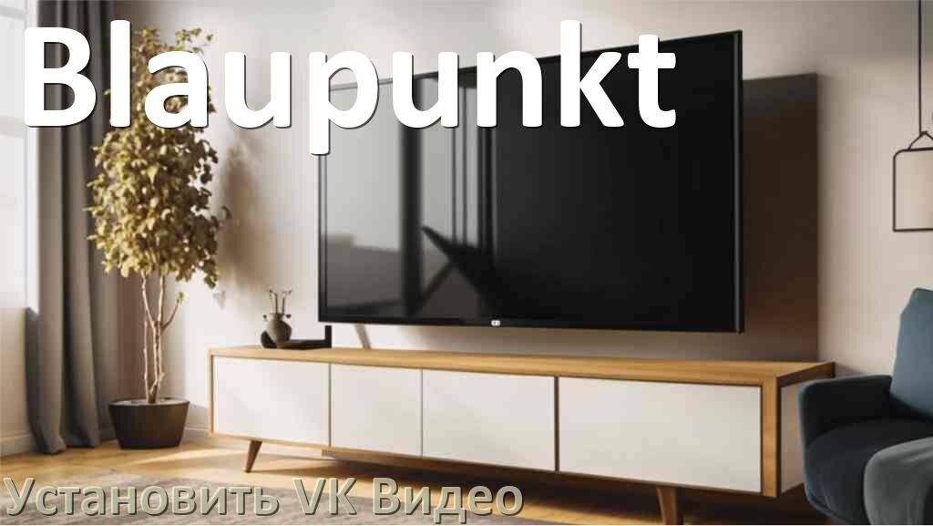 
Как на телевизор Blaupunkt скачать и установить VK Видео apk с флешки через браузер, компьютер и Wi-Fi
