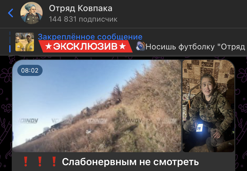    Скриншот: t.me/otryadkovpaka/50088