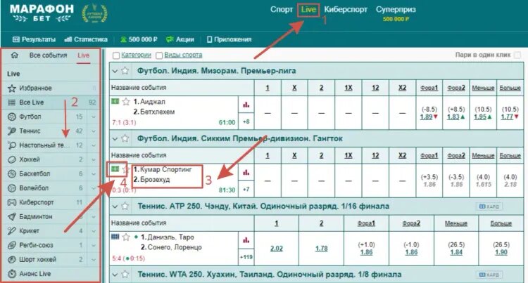    Раздел Live и пошаговая инструкция