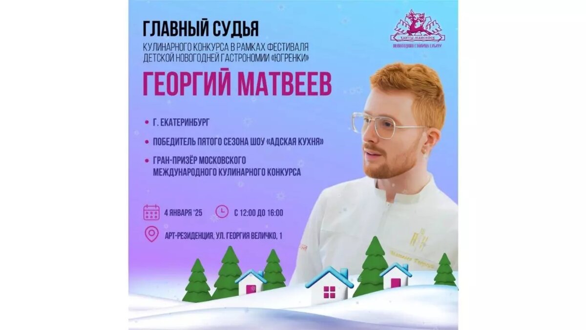     Источник: VK/Ханты-Мансийск — Новогодняя столица Сибири