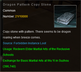 Камень дракона